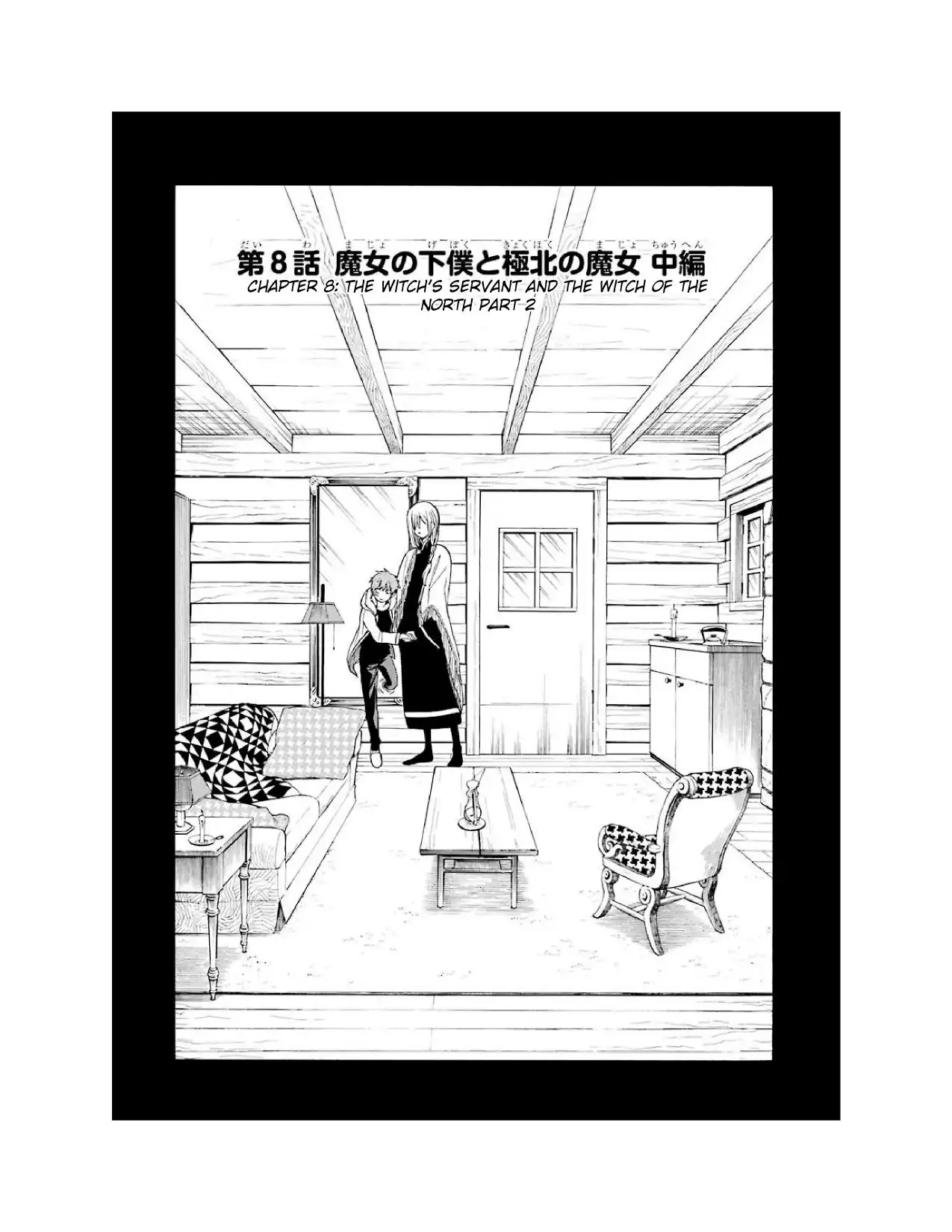 Majo no Geboku to Maou no Tsuno Chapter 8 3